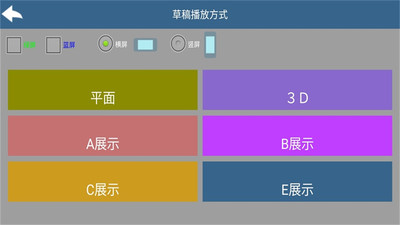 幻影3D手机版图2