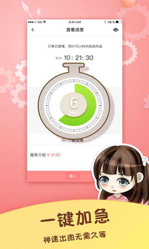 手绘头像设计软件图4