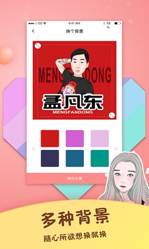 手绘头像设计软件图3