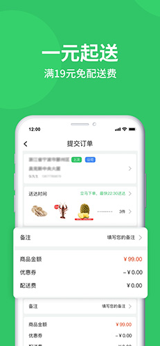 M29超市app图3