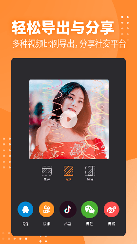 卡点视频Vlog剪辑app(1)