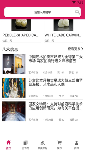 古今艺览app