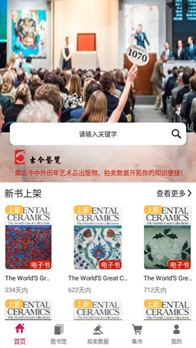 古今艺览app