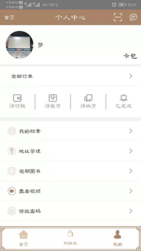 天天读书app
