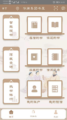 天天读书app