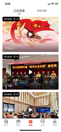 石家庄日报app图3