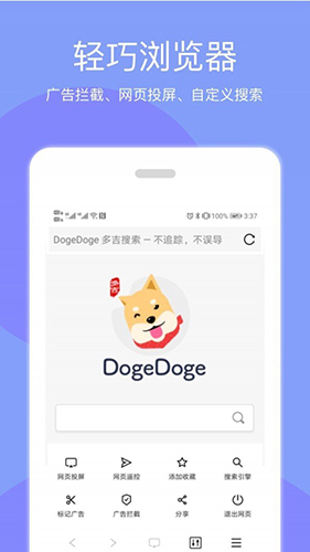 天天投屏app图2