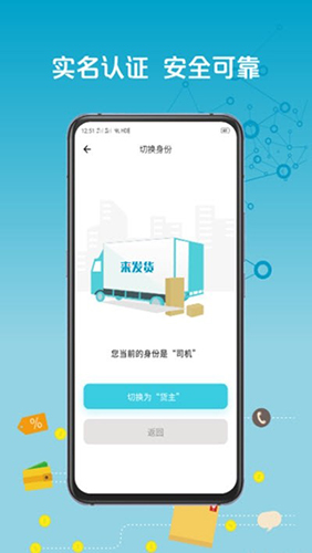 来发货手机正版(3)