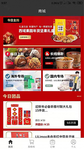 壹度拼拼app