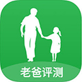 老爸评测安卓免费版 v2.1.22