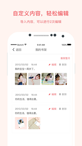 点书app图2