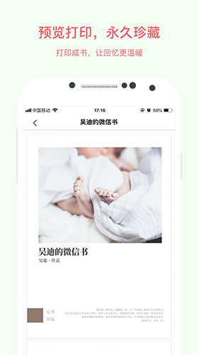 点书app图3