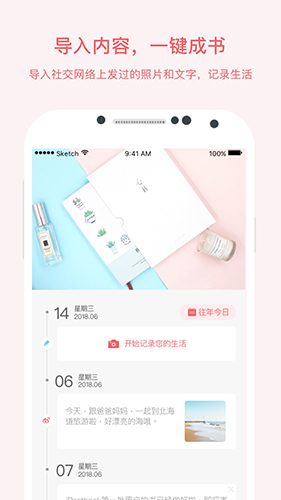 点书app图4