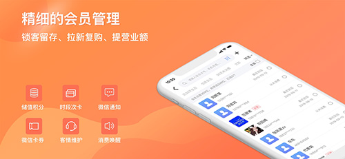店来客生意通app(2)
