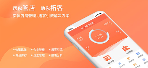 店来客生意通app(1)