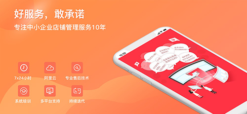 店来客生意通app(5)