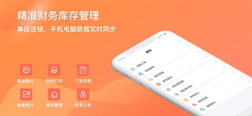 店来客生意通app(4)