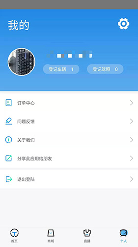 掌上路路通最新版(3)