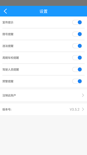 掌上路路通最新版(1)
