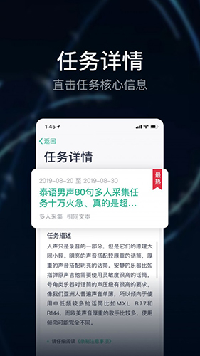 数据工场app(2)