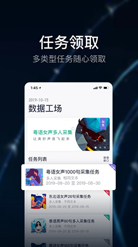 数据工场app(4)