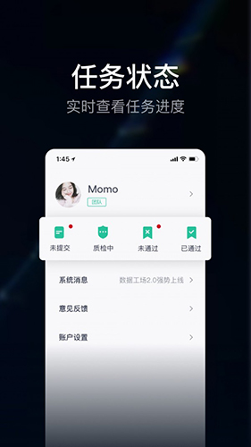 数据工场app(3)