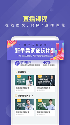 店宝宝app官方版图4