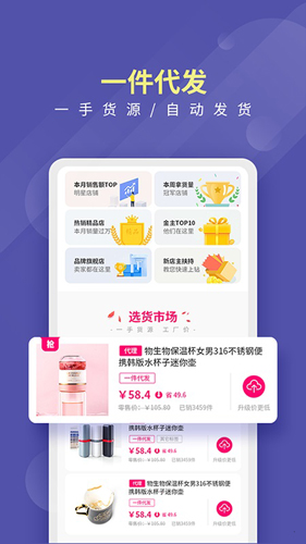 店宝宝app官方版图3