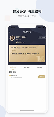 城房好房子app(3)