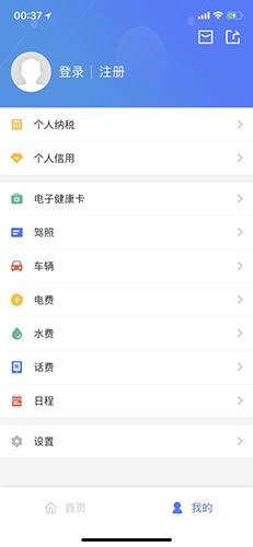 我的江宁app图2