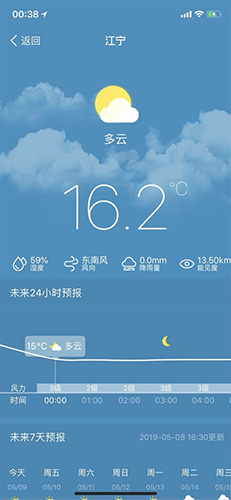 我的江宁app图4