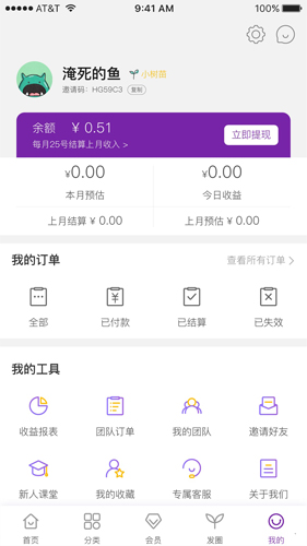 小树优选app