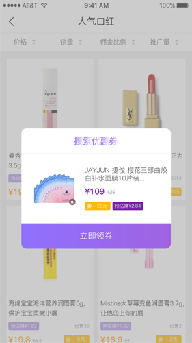 小树优选app