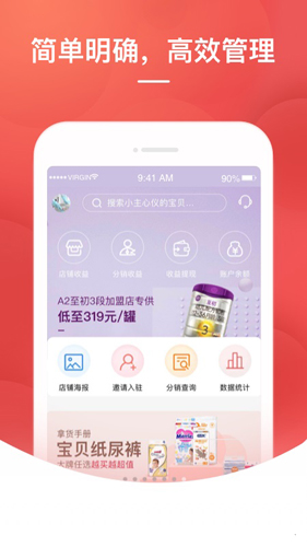 格子优选app(1)