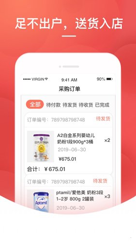 格子优选app(2)