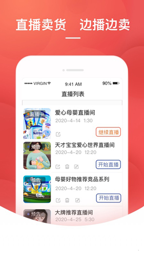 格子优选app(4)