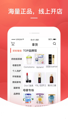 格子优选app(5)