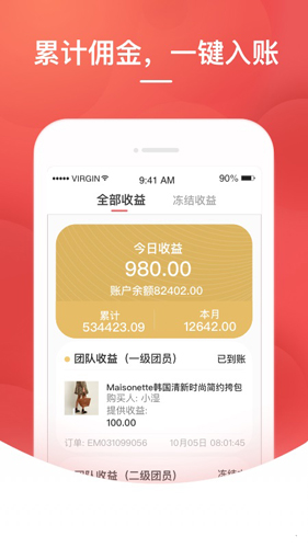 格子优选app(3)