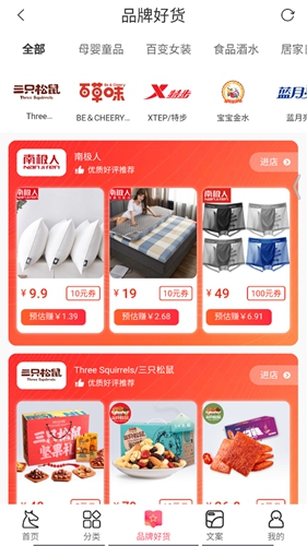 白马晶选安卓免费版(3)