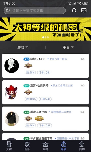 一起浪手机正版(3)