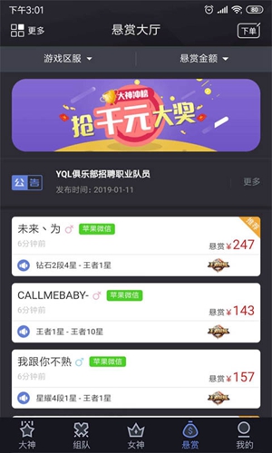 一起浪手机正版(2)