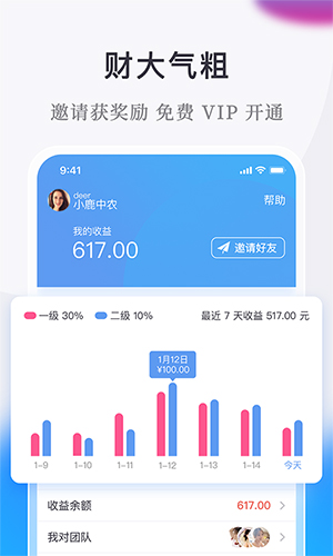 微小鹿app