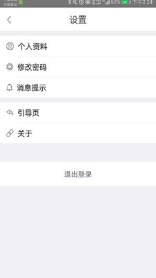 管考试手机免费版(1)