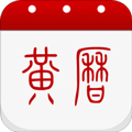 黄历无广告版 V1.9.6