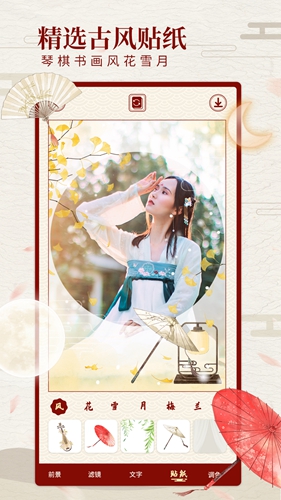 尺素古风相机app(4)