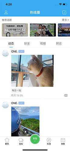 龙泉热线app