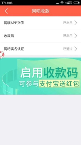 网吧管家app最新版(4)