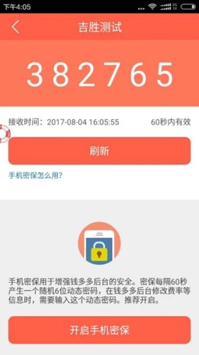 网吧管家app最新版(5)