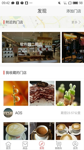 来店易手机免费版(2)