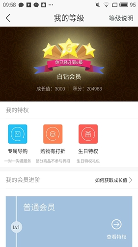 来店易手机免费版(1)